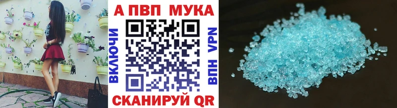A PVP Crystall  Купить закладки  Дмитровск 