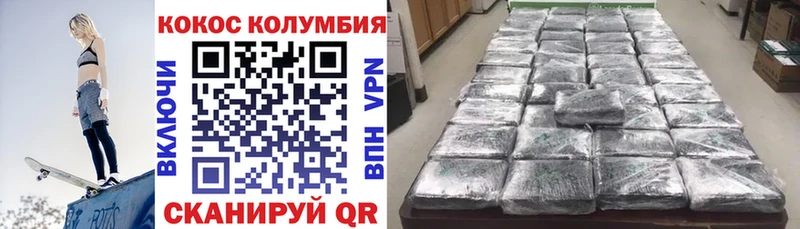 Купить  Дмитровск  Cocaine 97% 