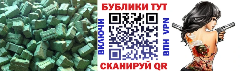 Купить  Дмитровск  Ecstasy круглые 