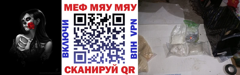 Купить  Дмитровск  МЕФ VHQ 