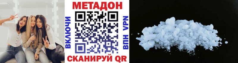 Купить закладки  Дмитровск  МЕТАДОН methadone 