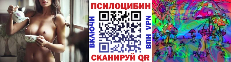 Галлюциногенные грибы Cubensis Купить закладки Дмитровск